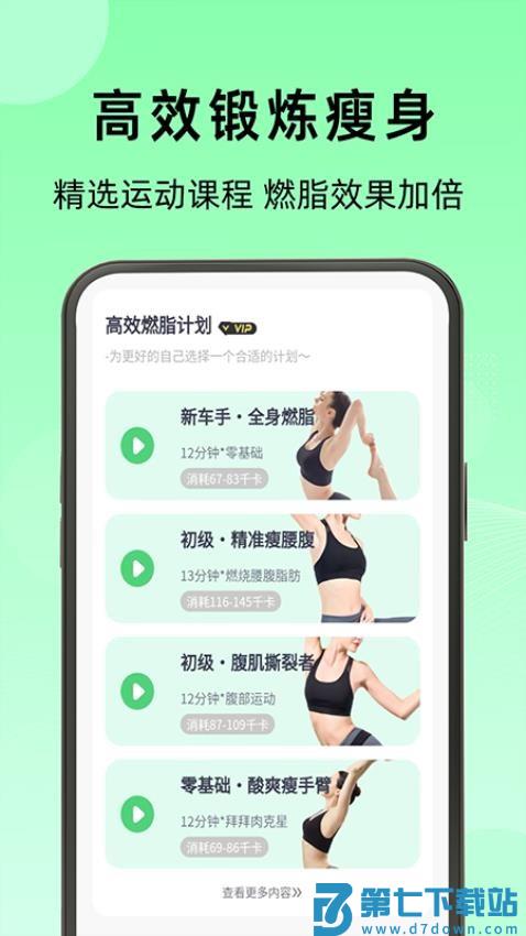 轻断食管家官方版v2.0.3 3