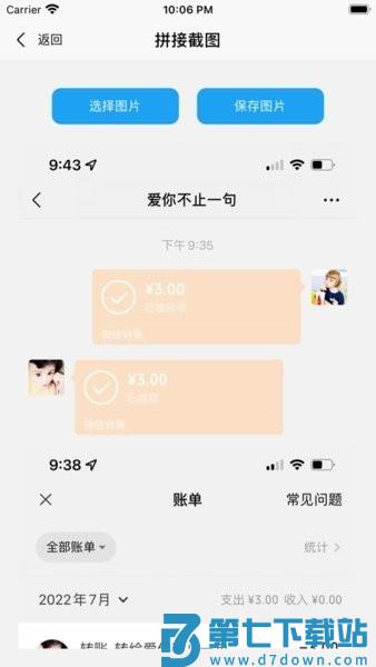 易截图2官方版 v1.2.4 最新免费版本 0