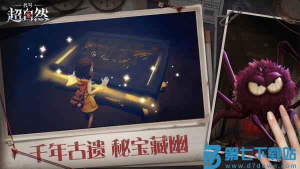 代号超自然最新版本 v1.11.15.001 安卓版 3