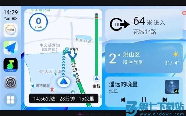 荣耀车联最新版本(Honor CarConnect) v9.0.0.216 安卓版 2