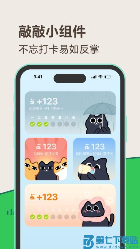 敲敲客户端v1.5.2 1