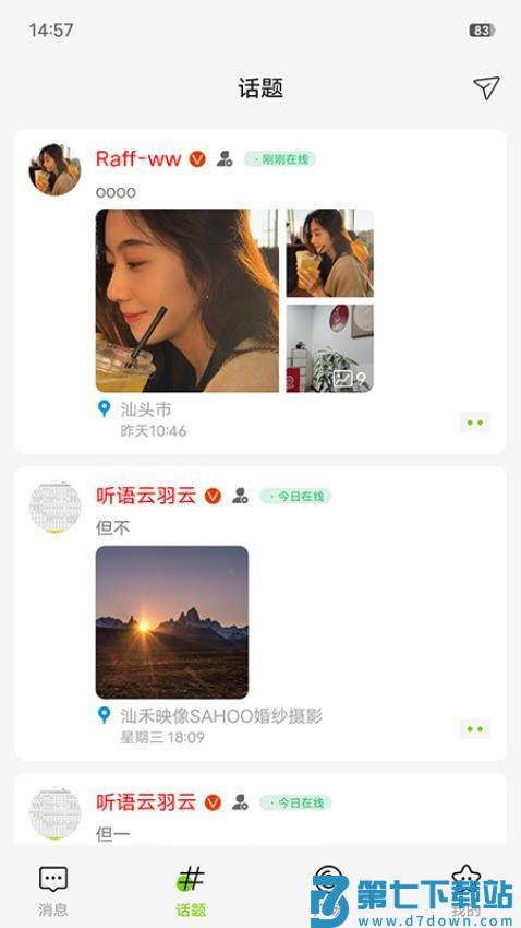 听语免费版v1.0.6 2