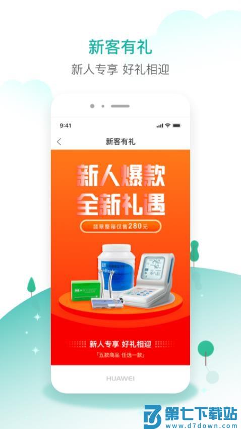 齿哒哒官网版v3.3.7 3