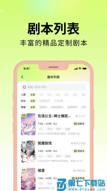 剧乐乐官方版 v2.2.0 安卓手机版 0