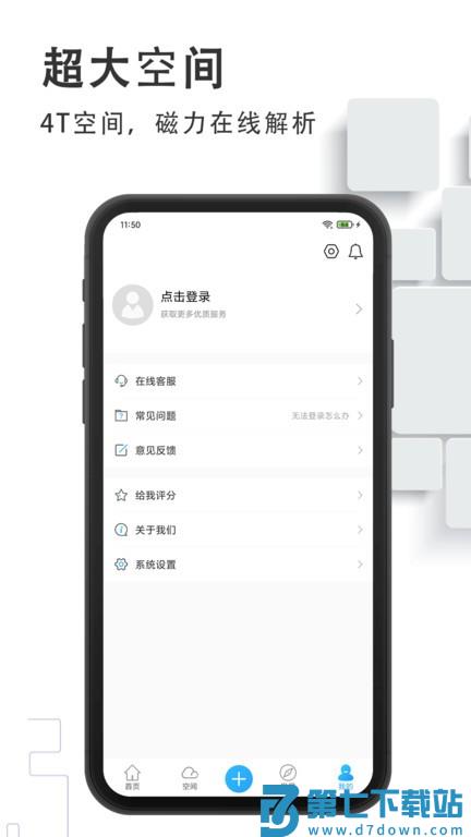 磁力云播放器app v6.1.1 安卓版 2