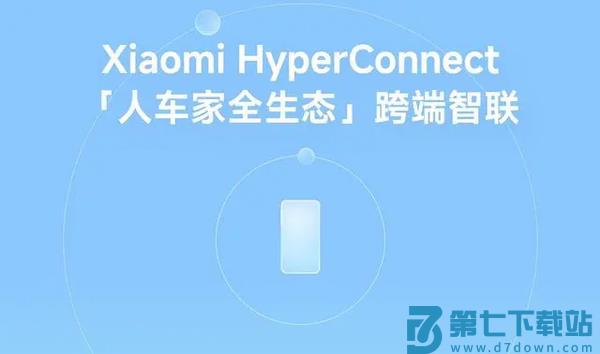 澎湃OS2.0系统更新内容