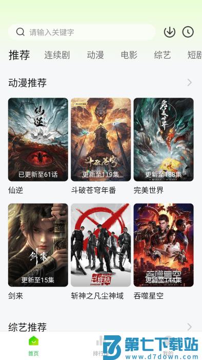 绿巨人官方下载