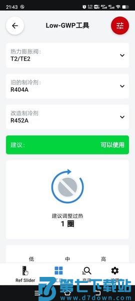 ref tools冷媒尺手机版