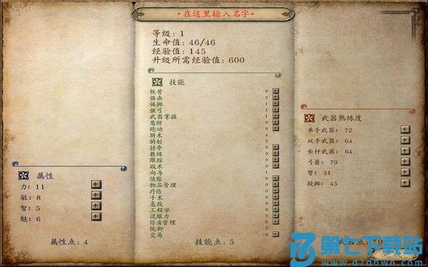 骑马与砍杀战团中文版 v1.071 安卓版 1
