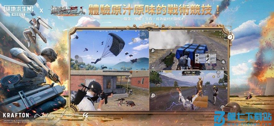 pubg绝地求生国际服官方正版 v3.8.0 手游安卓版 3