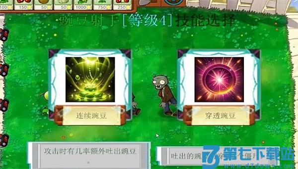 植物大战僵尸指导版2.0最新版
