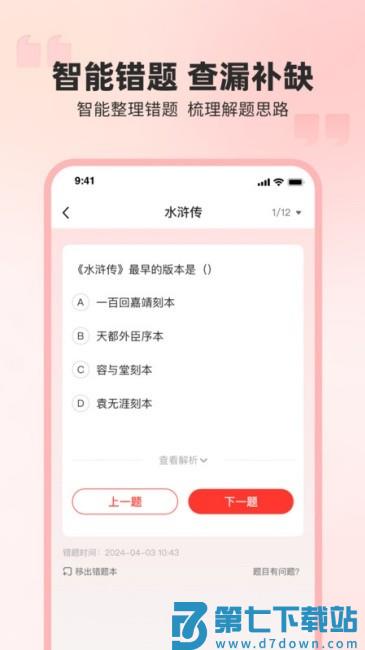 弘英培训app v1.0.0 安卓版 2