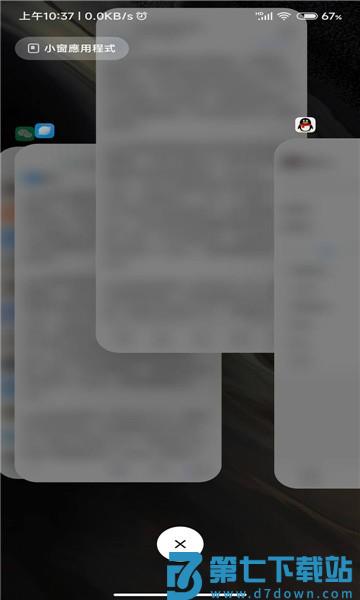 仿ios堆叠桌面app(system launcher) v4.25.1.4433-06131421 安卓版 0