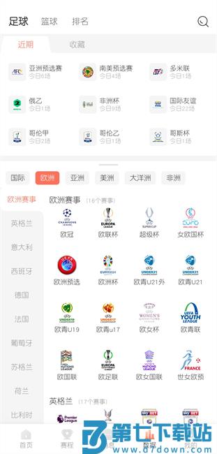 玩球直播app手机版 v2.1.3 官方安卓版 3