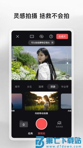 畅片软件v4.112.0 2