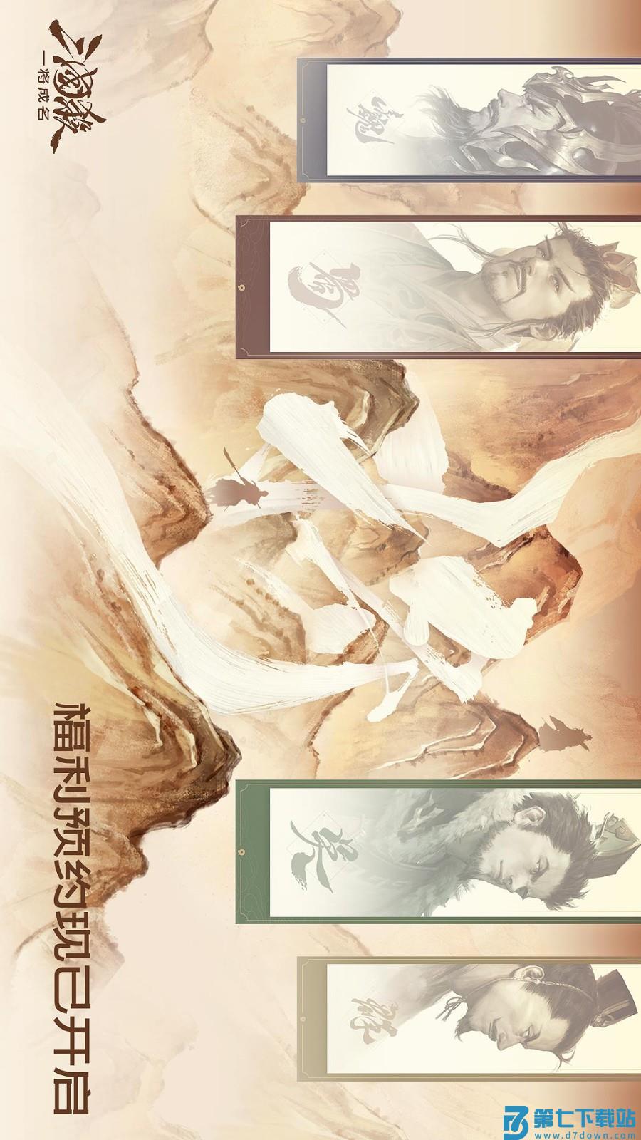 三国杀：一将成名手游v1.0.321 4