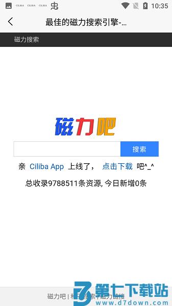 磁力吧ciliba官方版 v1.0 安卓手机版 2