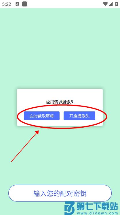 pingid怎么和设备配对