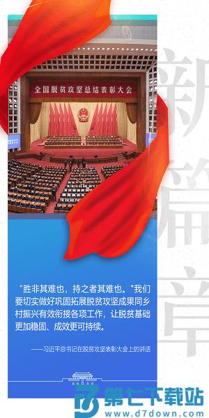 贵州乡村振兴云平台app v2.0.21 安卓版 1