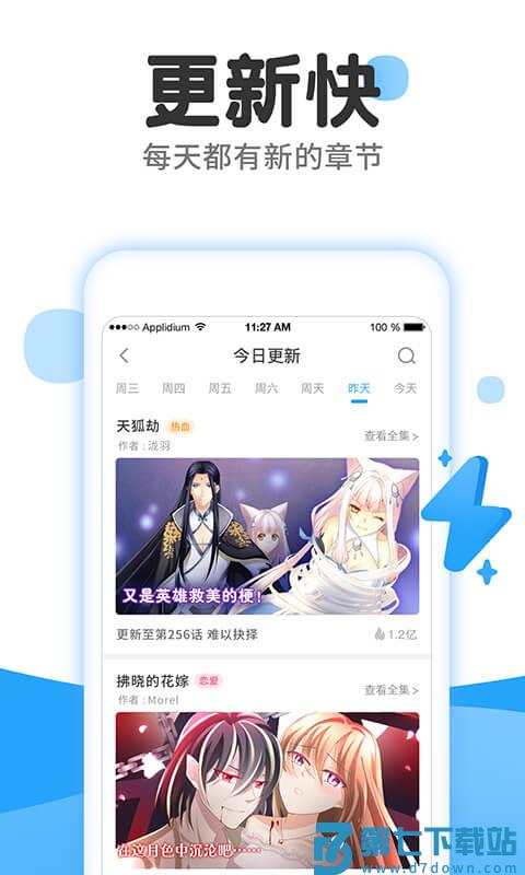 漫画免费大全软件 漫画免费大全app下载