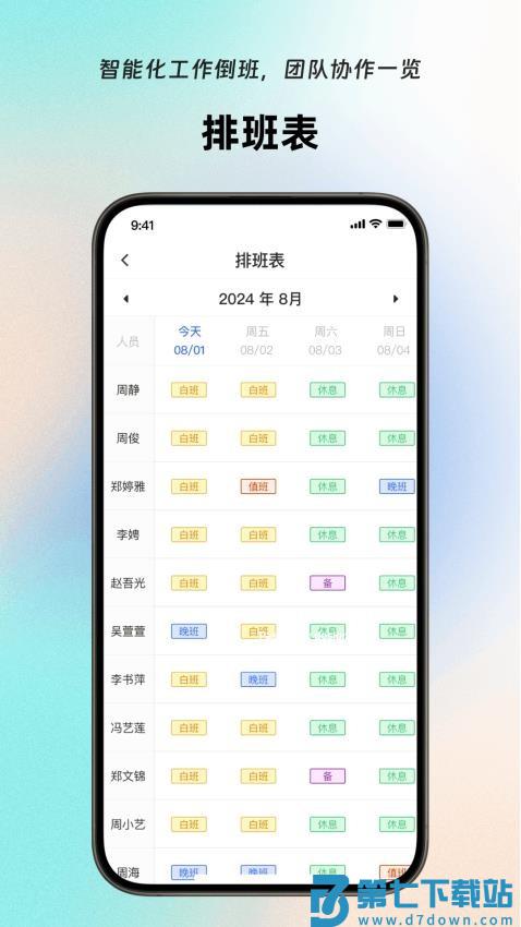 岚宝数联软件v1.9.4 3