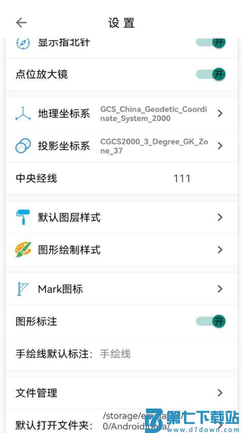 地点GIS手机版v4.2.0 5
