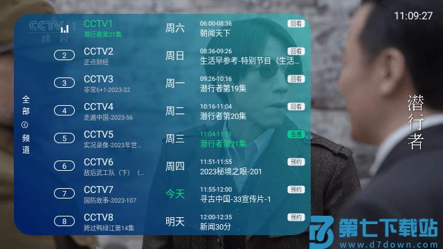 ntv港澳台直播软件最新版 v1.0.1 官方安卓版 1