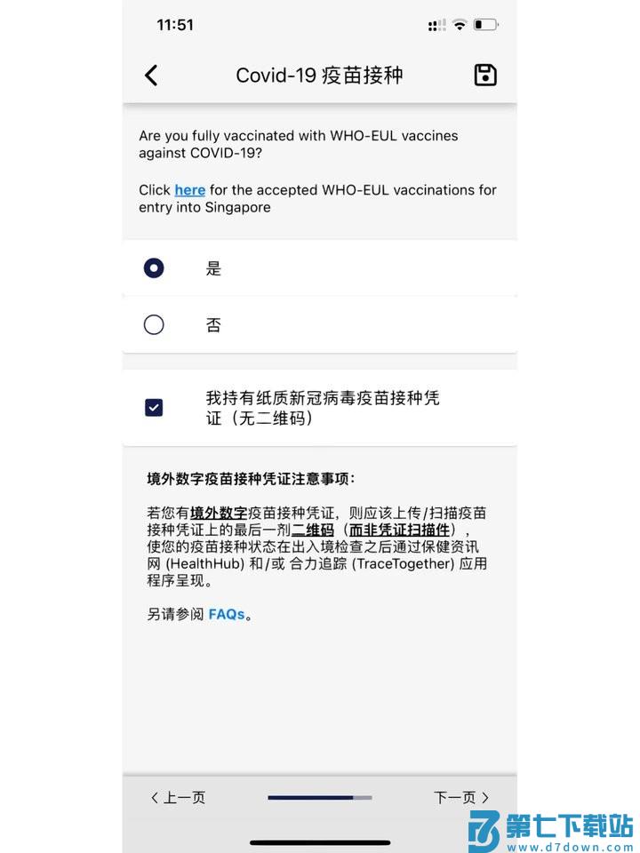 myica mobile新加坡入境申报怎么填写 myica mobile新加坡入境申报怎么填写