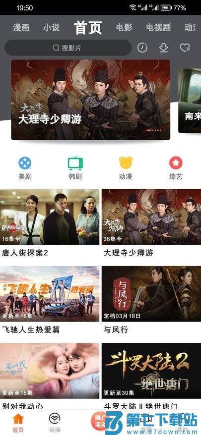 新米粒播放器下载
