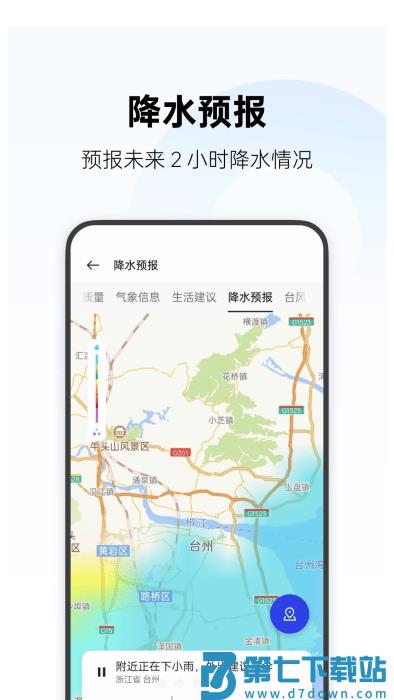 oppo天气官方最新版 v14.18.8 安卓版 2