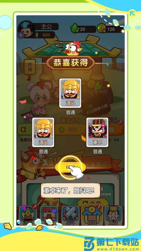 攻城我最强游戏v1.0.0 4