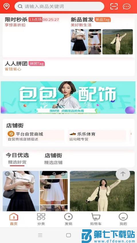 臻好购手机版v1.1.05 3