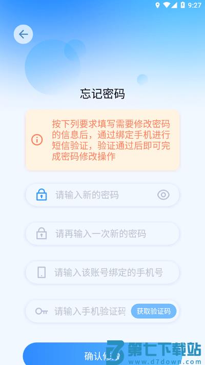 国开在线考试app v1.1.2 安卓客户端 2