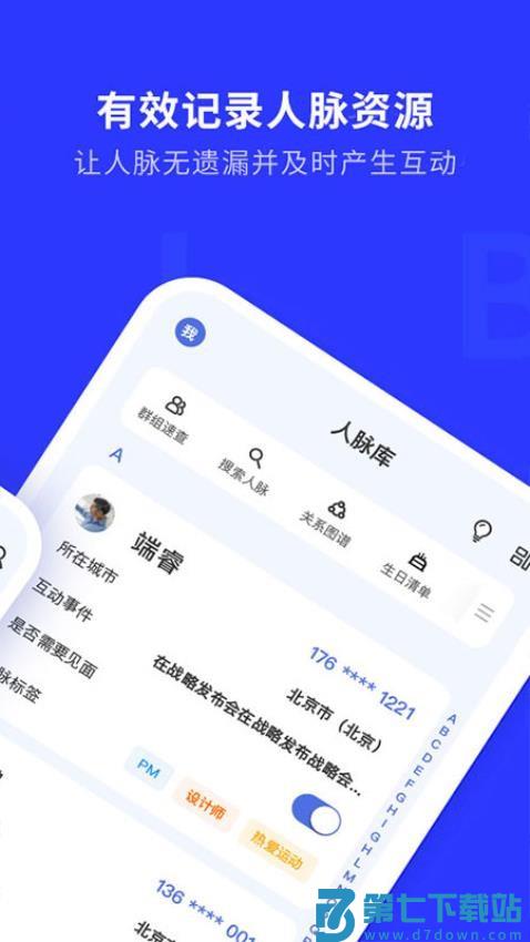 WOLB手机版appv1.7.7 2