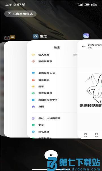 仿ios堆叠桌面app(system launcher) v4.25.1.4433-06131421 安卓版 2