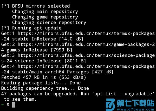 termux手机版入门教程
