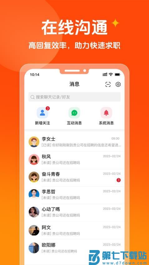 巨招官网版v1.0.7 2