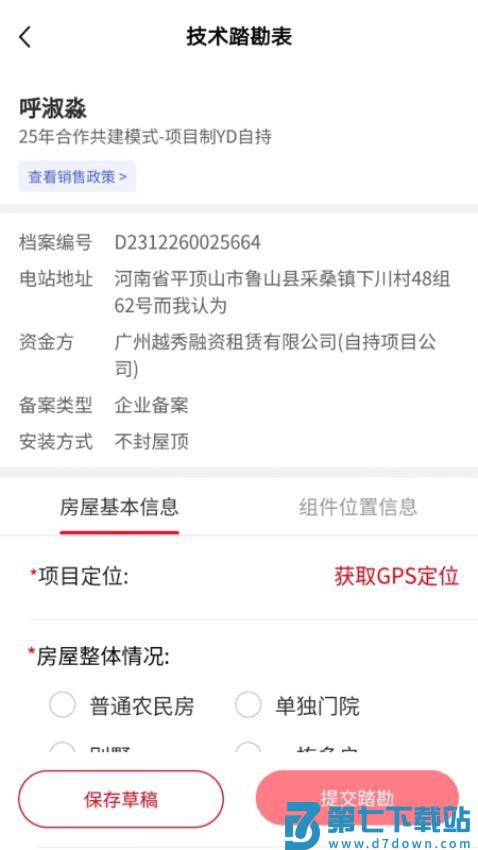 电乐多官网版v1.0.58 1