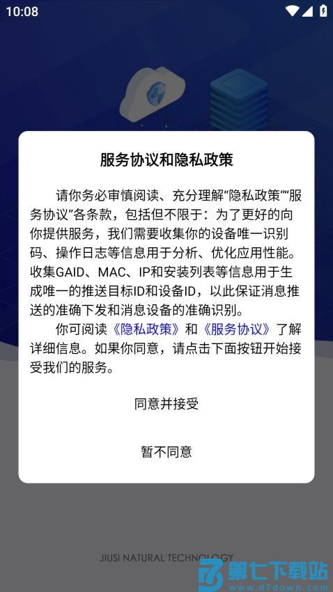 创思学官网版v2.0.5 3