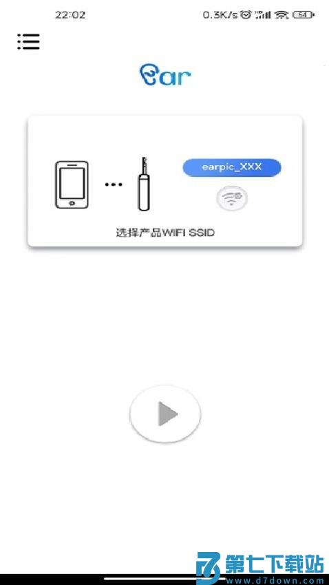 爱看智能(Visual Earpick)v3.0.15 1
