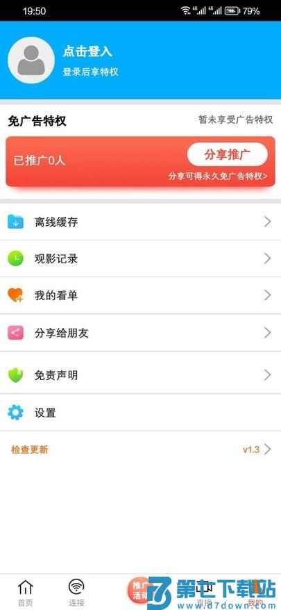 新米粒app v1.5 官方安卓最新版 3