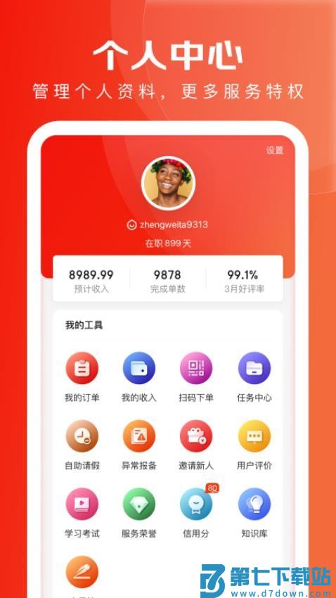 京家政官网版