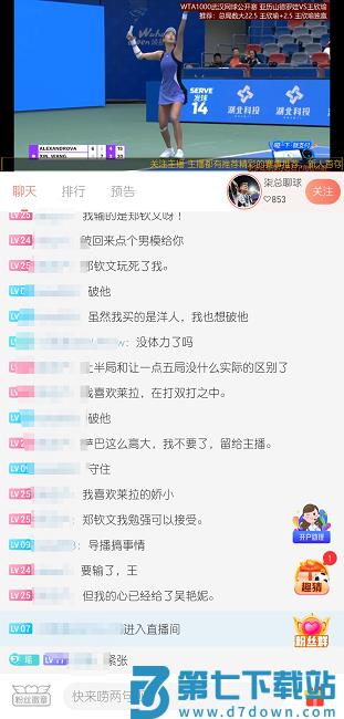 玩球直播手机版