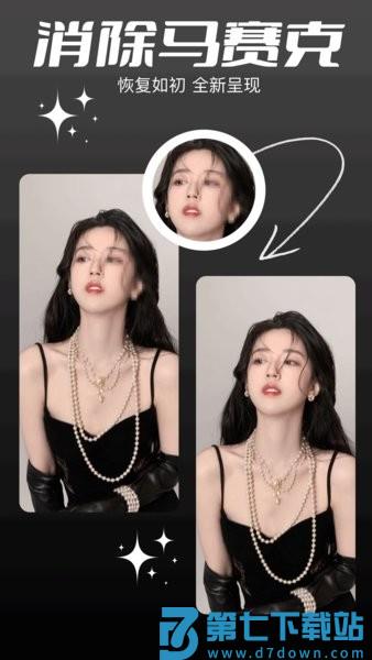 codeformer安卓版免费 v1.6 官方版 3