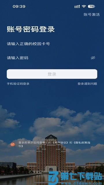 掌上理工app v1.0.36 安卓版 2