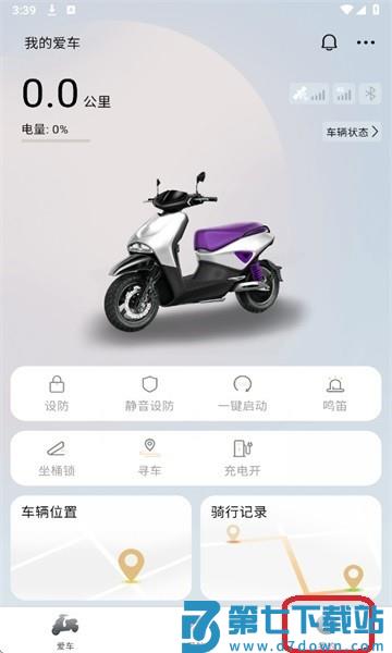 智享骑注册教程
