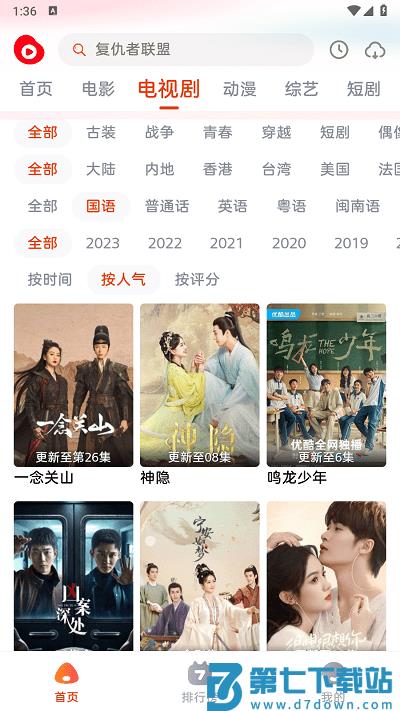 魔豆影视app下载