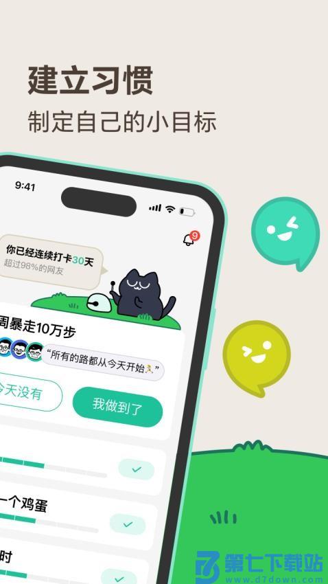 敲敲客户端v1.5.2 4