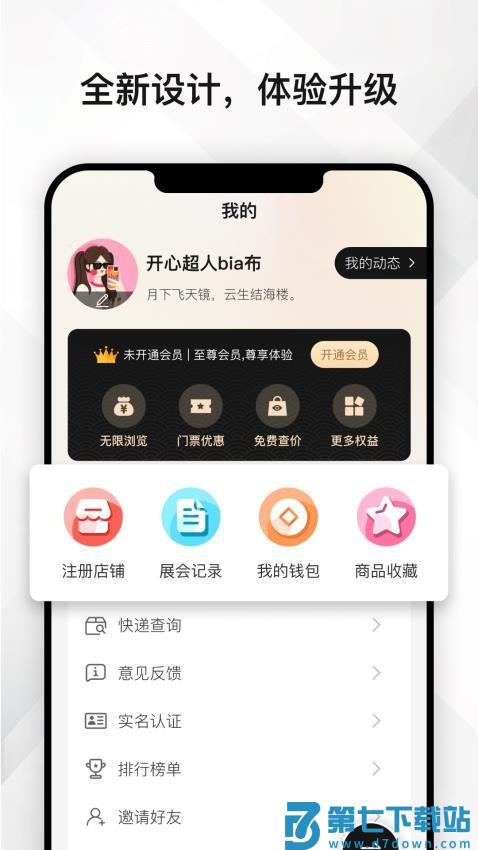 云奢展最新版v1.9.4 5
