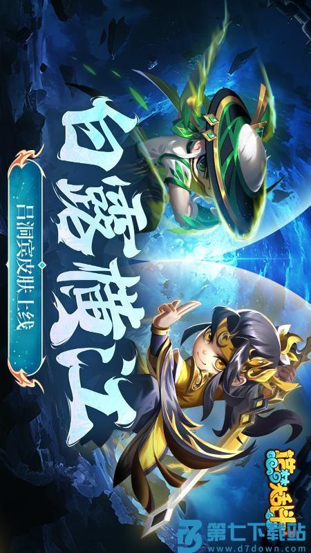 造梦大乱斗游戏v1.1.5 5